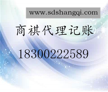 納稅申報、代理記賬、經(jīng)營范圍變更?