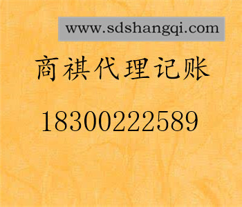 提供公司注冊、代理記賬、納稅申報、納稅籌劃