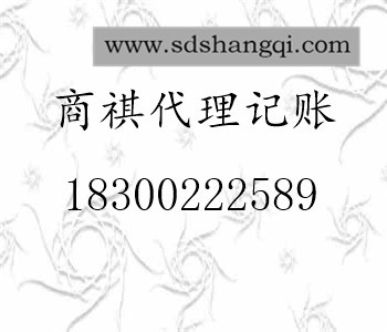 專門為中小企業(yè)提供公司注冊、代理記賬