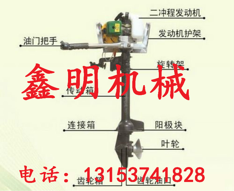 鑫明牌二沖程汽油掛漿機價格 小馬力掛漿機 漁船掛機銷售熱線