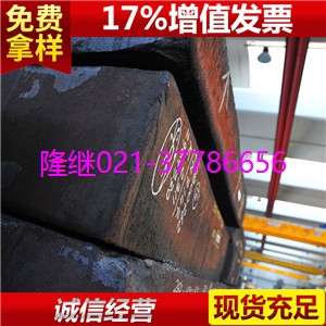 模具鋼板3Cr3Mo3W2V↑執(zhí)行什么標(biāo)準