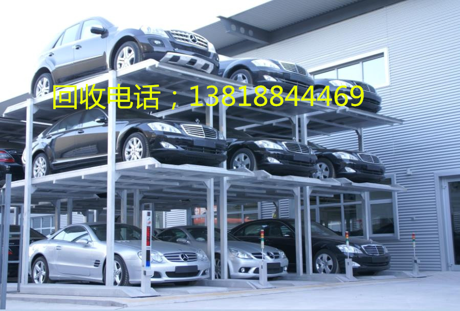 回收停車場(chǎng)設(shè)備拆除上海立體式停車場(chǎng)回收