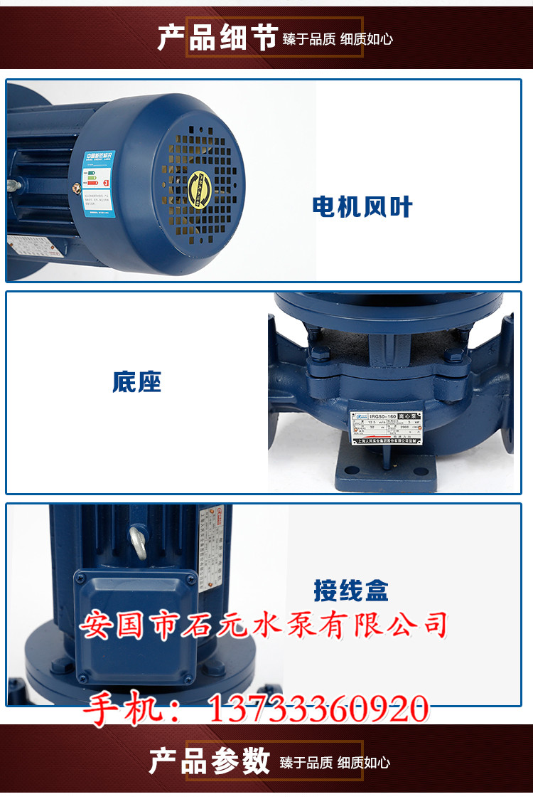 加壓泵ISWR40-100A**調(diào)好水平