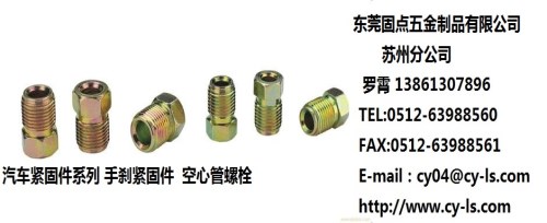 汽車緊固件廠家-蘇州焊接螺絲 焊接螺母 四方焊接螺母焊接螺栓DIN928-東莞固