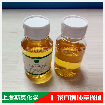 快裂型瀝青乳化劑SM-LF SBS乳液的制備用乳化劑 用于稀漿封層工序