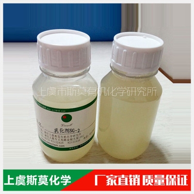 濕乳化劑SG-2(聚氧乙烯醚硅氧烷) 應(yīng)用于需乳化的工藝體系中