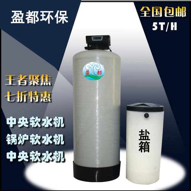 巴彥淖爾盟全自動(dòng)軟水器商家