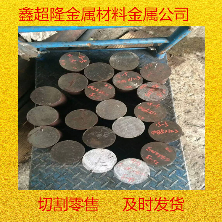 13cr11ni2w2mov模具鋼對(duì)應(yīng)牌號(hào)表