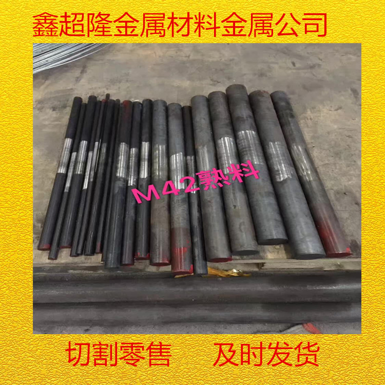 廠家直銷(xiāo)w6mo5cr4v2工具鋼