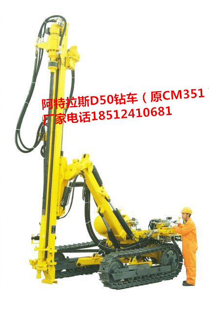 阿特拉斯科普柯CM351鉆車(chē)出口《鑿巖臺(tái)車(chē)資訊》