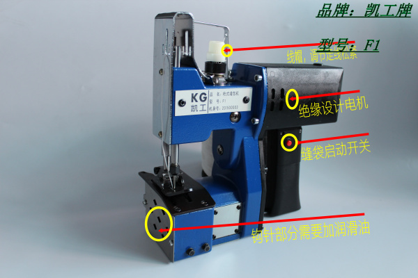 南開縫包機說明書——出廠價