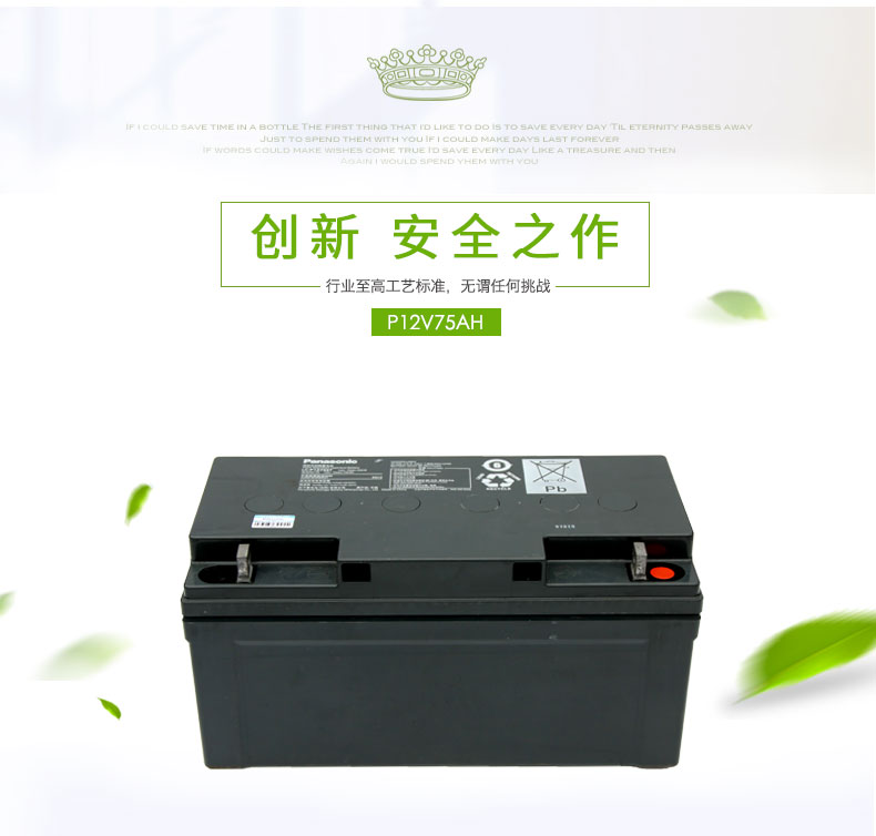 100AH松下蓄電池12V價(jià)格 ups專用