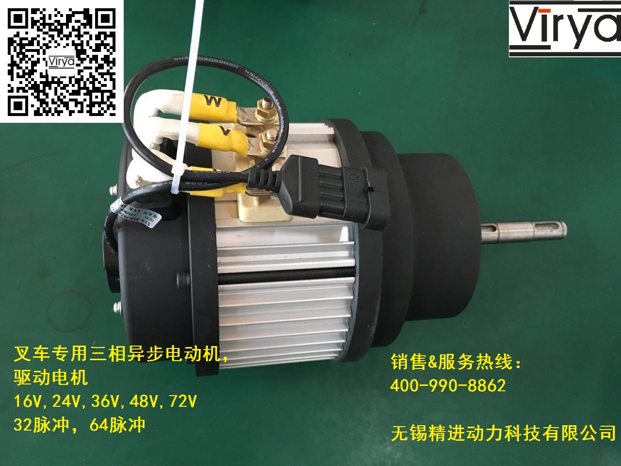 LOG2系列新能源叉車專用三相異步交流驅(qū)動電機(jī)