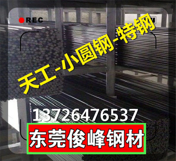 9SiCr→|→9CrWMn調(diào)質(zhì)棒/車光棒