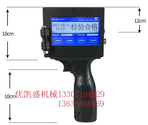 手動(dòng)按戳油墨打碼機(jī)，小型化妝品生產(chǎn)日期打碼機(jī)，洗發(fā)水瓶底流水號(hào)生產(chǎn)日期噴碼機(jī)