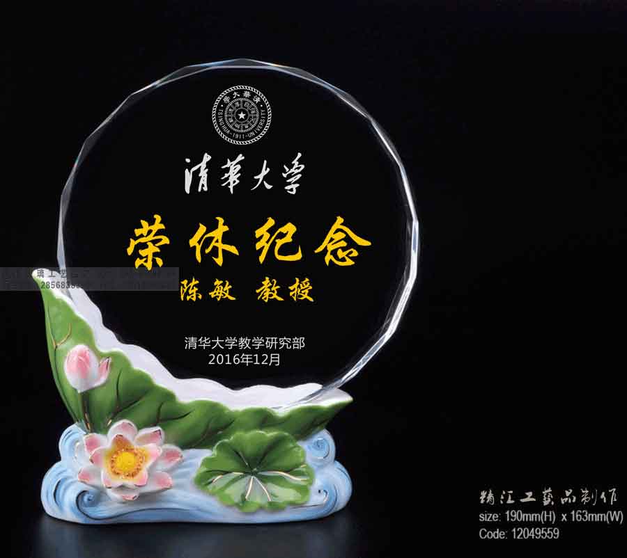 肇慶水利局員工退休紀(jì)念品，退休老員工水晶留念品，廣東退休禮物什么好呢