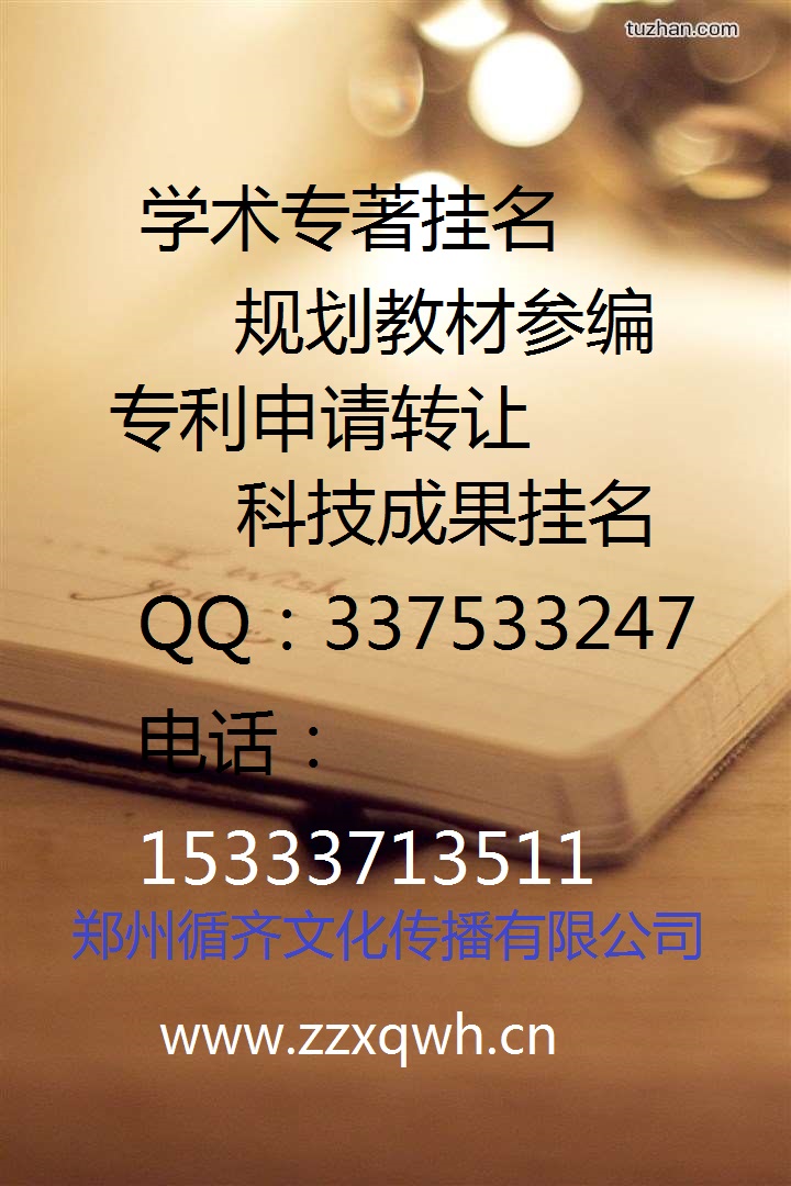 內(nèi)蒙古建筑專業(yè)高級(jí)工程師評(píng)定出版學(xué)術(shù)專著方法要求5萬(wàn)字符以上怎么辦