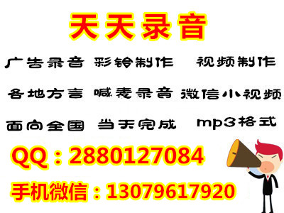 紅門柴火雞有聲廣告錄音電臺廣告配音