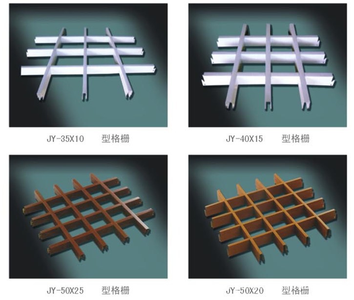 鋁格柵價(jià)格優(yōu)惠 、鋁格柵出廠、鋁格柵尺寸齊全