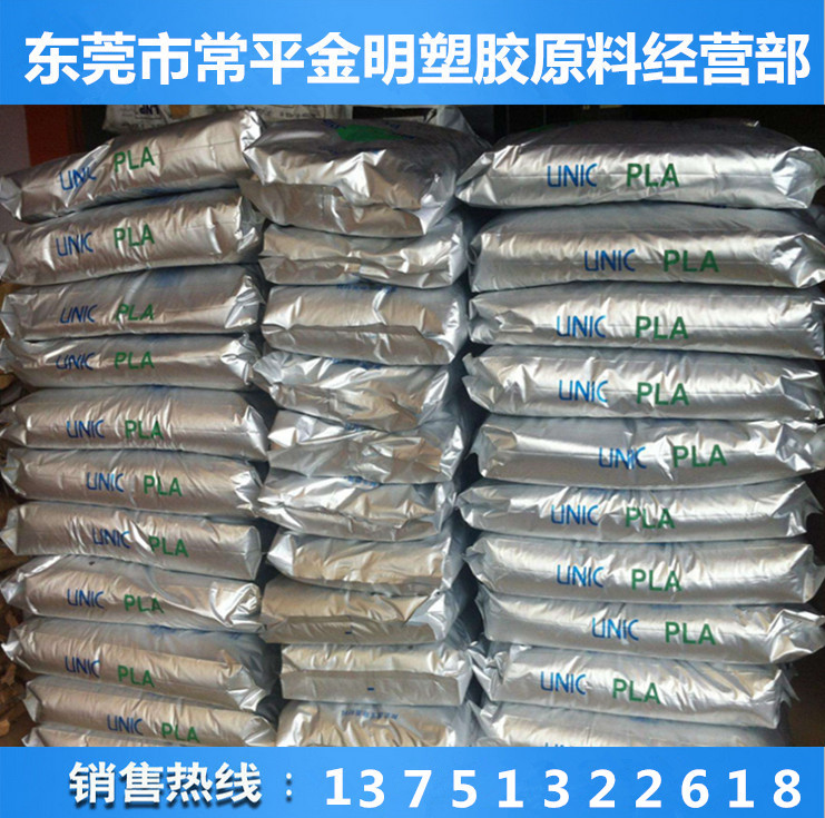 PLA瓶子料 PLA/美國NatureWorks/7001D 可解壓瓶子PLA