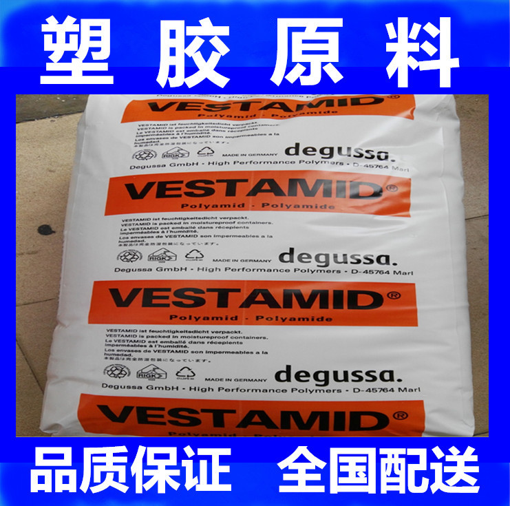 耐候抗uv 高透明pa12眼鏡架料 醫(yī)用級尼龍贏創(chuàng)德固賽 7233