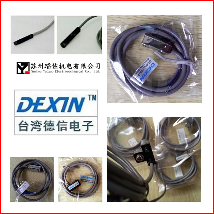 臺灣德信DX-50R臺灣DEXIN磁性開關(guān)DX-50R