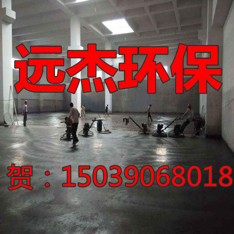 歡迎光臨：《舞鋼市車間金剛砂耐磨地坪材料廠家》、有限公司//集團(tuán)歡迎你、舞鋼市