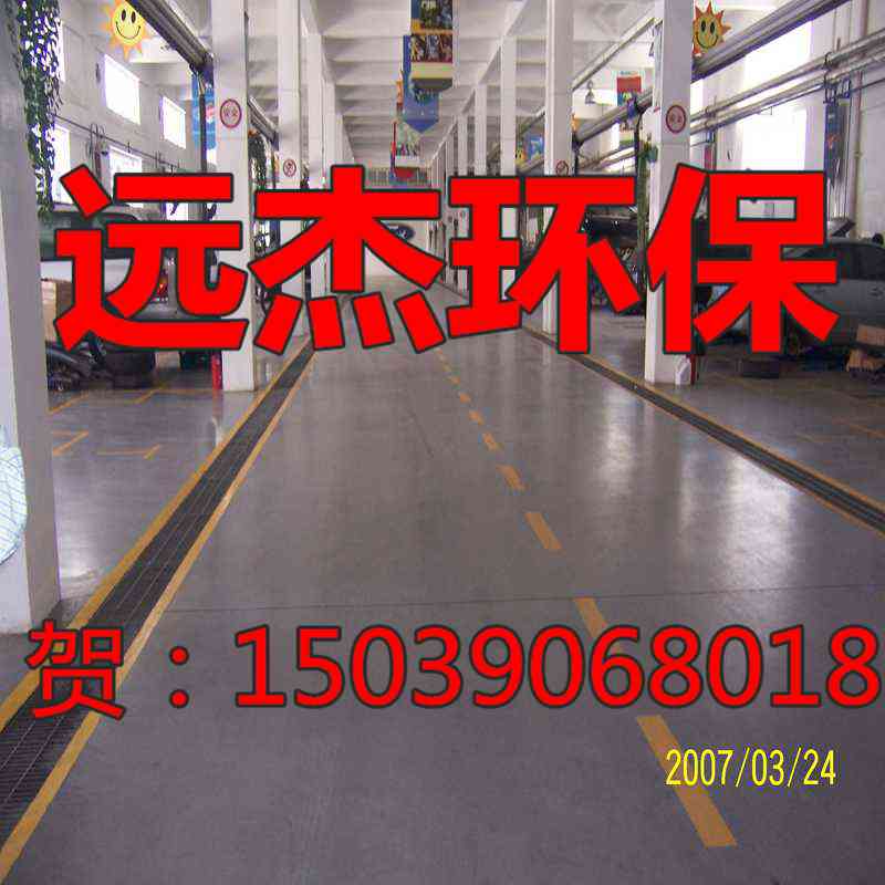 歡迎光臨：《內(nèi)黃縣水泥本色金剛砂耐磨地坪材料廠家》、有限公司//集團(tuán)歡迎你、內(nèi)黃縣