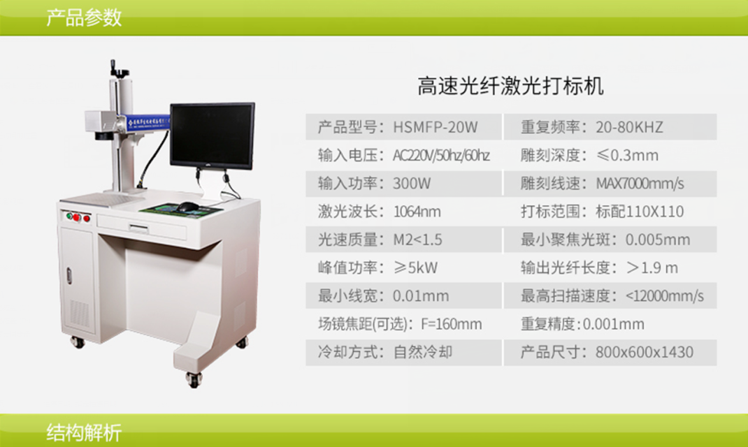 上海激光打標(biāo)機(jī)廠家？華生機(jī)電