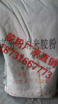 1噸砂漿添加10公斤膠粉成本價(jià)格宛城區(qū)聚苯顆粒保溫砂漿膠粉配比廠(chǎng)家