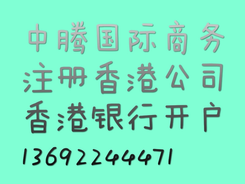 香港公司年審需要多久,香港公司年審怎么辦理