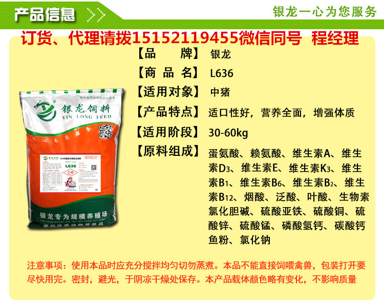 夏津縣4%中豬預(yù)混料的價(jià)格