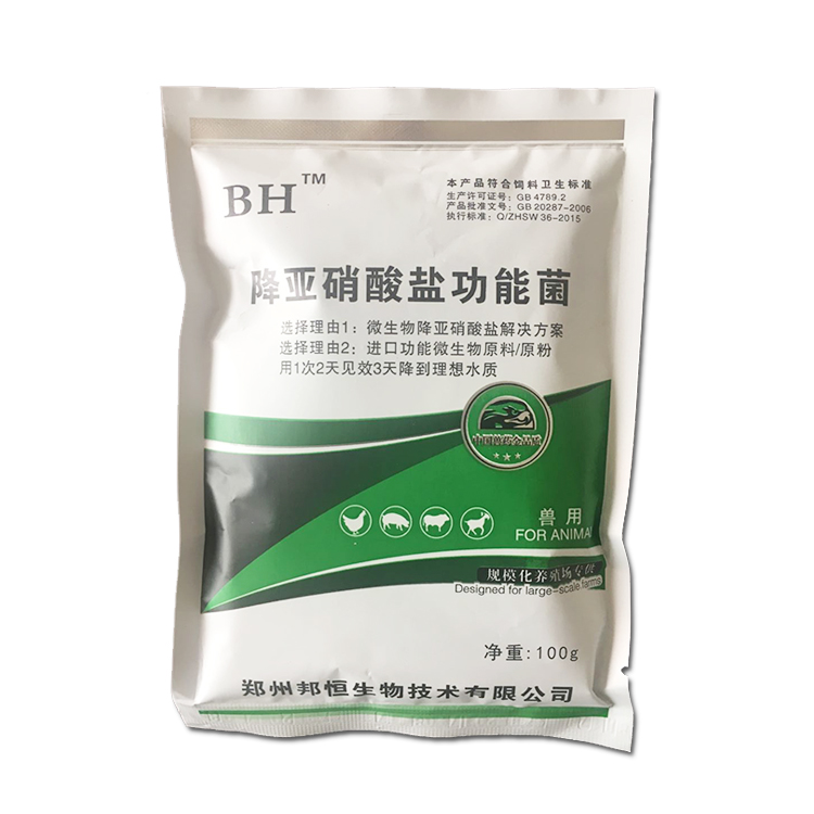 魚塘亞硝酸鹽的產(chǎn)生和危害qrttsabcd