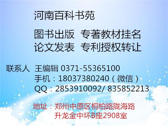 中外文學翻譯教學著作教材掛名出版教師職稱評審出書要求