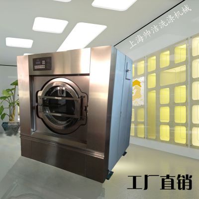 上海帥潔xgq-100 滾桶式商業(yè)用全自動洗脫兩用機(jī) 大型工業(yè)洗滌設(shè)備