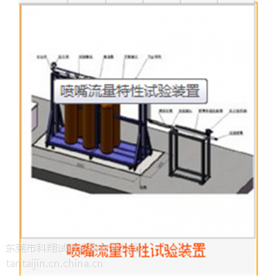 流量系數(shù)試驗(yàn)裝置,試驗(yàn),廠(chǎng)家定制