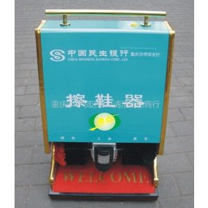 供應沸點專業(yè)定做中國民生銀行擦鞋機、公用豪華型擦鞋機 hf-g1