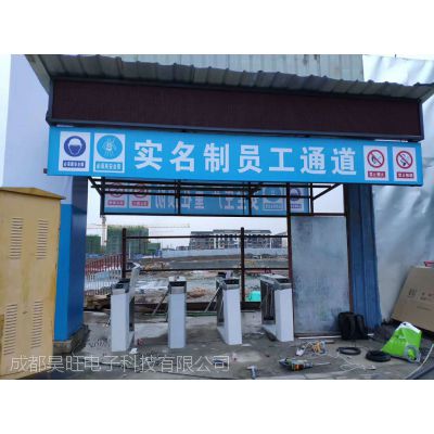 成都市青白江中建二局工地實(shí)名制通道翼閘刷卡進(jìn)出工地門禁系統(tǒng)