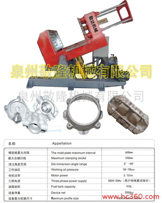 敬達(dá)機(jī)械jd-700型鋁合金鑄造設(shè)備，鋁產(chǎn)品澆鑄機(jī)，自動(dòng)化澆鑄，