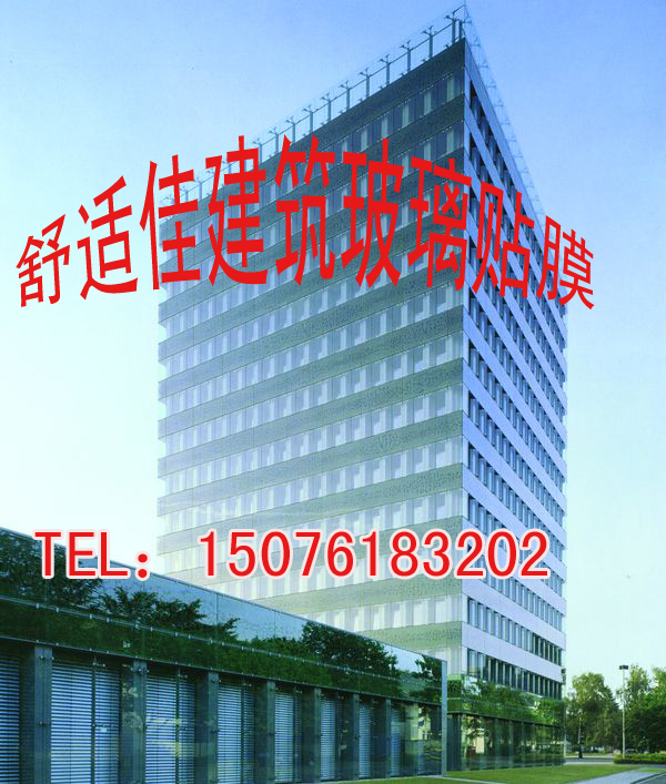 石家莊專業(yè)建筑玻璃貼膜