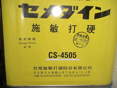 CS4501CS4505Sz