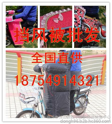 直供張家口電動車擋風(fēng)被廠家，電動車擋風(fēng)被市場