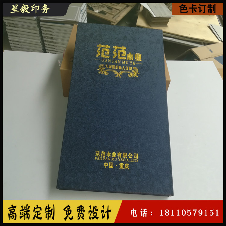 櫥柜門(mén)板色卡 地板色卡 墻紙樣冊(cè) 裝飾紙樣冊(cè) 墻板色卡