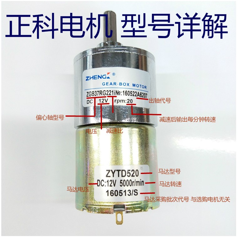 供應(yīng)zhengke ZHENGK 正科直流減速電機(jī)