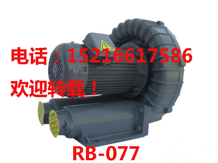 rb-077風機 rb-077煙氣吹吸專用5.5kw風機