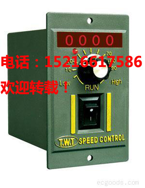 twt調(diào)速器 twt調(diào)速器價(jià)格 twt調(diào)速器生產(chǎn)廠家