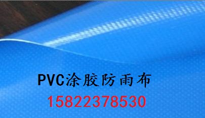 帆布、刀刮布、PVC涂塑布