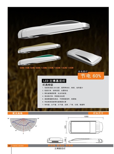 大功率LED投光燈燈具生產(chǎn)廠家、專利大功率LED道路燈具