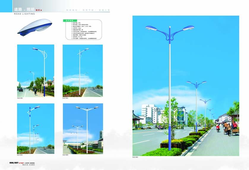 路燈 道路燈 路燈廠家
