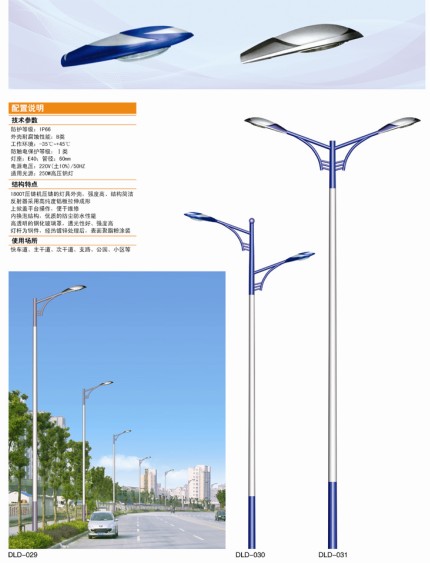 云南道路燈生產(chǎn)廠家、昆明道路燈、云南道路燈供應(yīng)商、云南道路燈價(jià)格